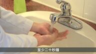 【廣告】正確的洗手步驟