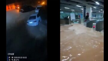 广州暴雨地铁闸变水坝闸 预言中的水患正在应验？