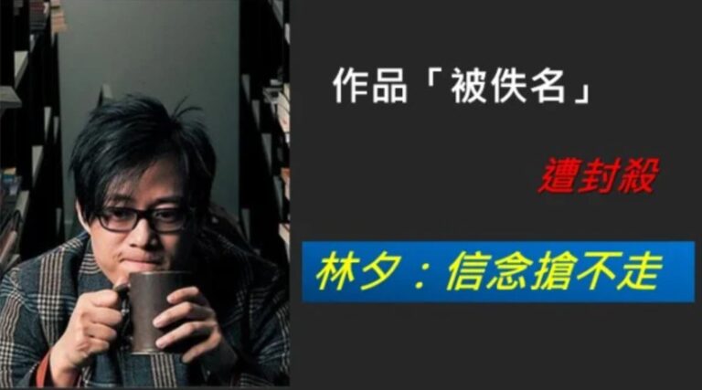 《撐起雨傘》著名填詞人作品遭大陸匿名 林夕笑談「是光榮」