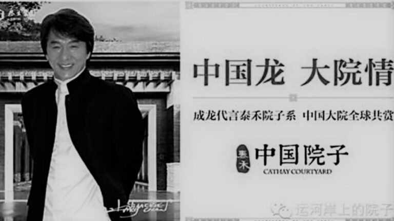 成龍代言「魔咒」太靈？ 泰禾集團最新財報利潤負增長