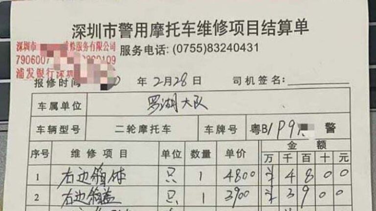 深圳警用摩托維修帳單曝光 修邊箱花1萬7