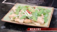 【玉玟厨房 】龙利鱼炒雪豆