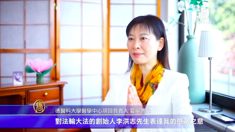 【513 話感恩】德醫學家：感恩師父  找到生命昇華之路
