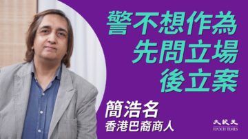 【珍言真语】简浩名：直选特首 香港才能再出发