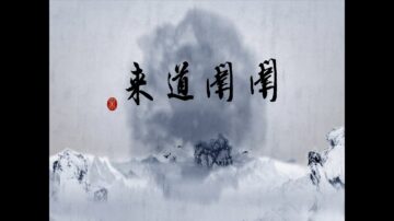 【闈闈道來】「天下無能第一，古今不肖無雙」之寶玉其人