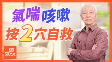 这些食物别碰，易诱发气喘、咳嗽，气喘发作“按2穴位”自救