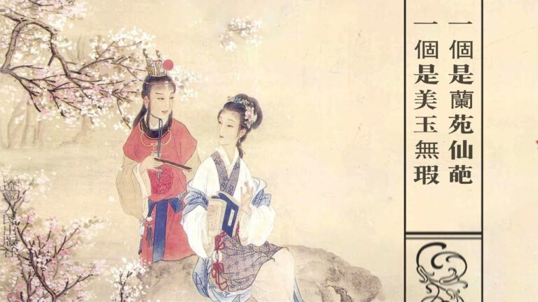 【闈闈道來】寶玉和黛玉的心靈相知