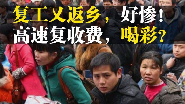 【老北京茶館】群眾又喜迎高速收費？蓬佩奧炮轟香港23條