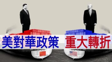 【秦鵬政經觀察】中美關係的關鍵一週（上）：川普憤怒的真正原因