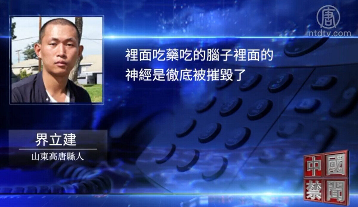 【禁闻】躲避中共迫害 维权人士万里逃亡
