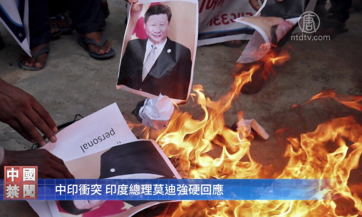 【禁闻 】中印冲突 印度总理莫迪强硬回应