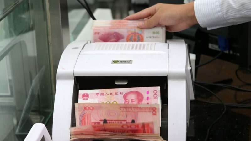 中国央行7月起管控人民币存款涉嫌违法