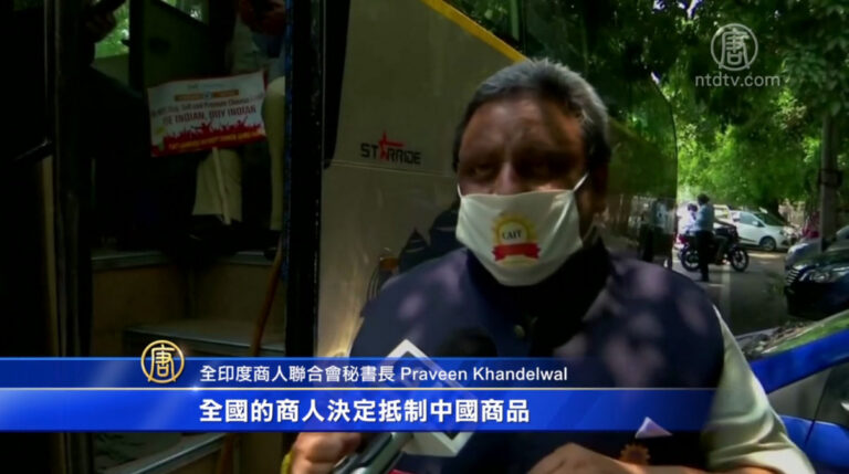 邊境衝突後 全印商人聯合會抵制中國貨