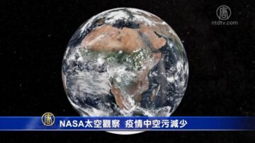 NASA太空观察 疫情中空污减少