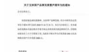 多家陆企发通知：买苹果者处罚 买华为奖励