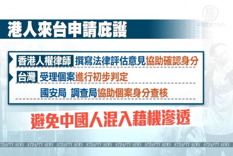 台灣撐香港 週四擬公布人道援助行動專案