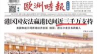 中共稱3000萬港人挺國安法 遭諷：連鬼魂也算上？