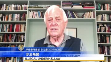 国安法毁港自治！彭定康：标志一国两制终结