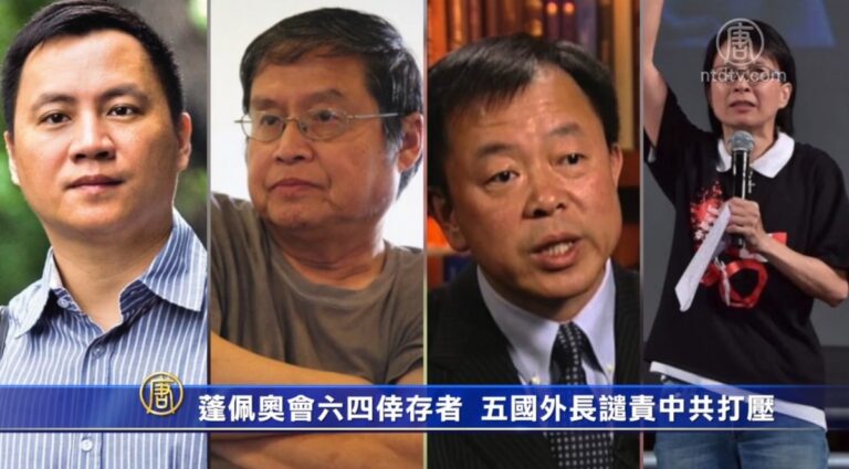 蓬佩奧會六四倖存者 五國外長譴責中共打壓