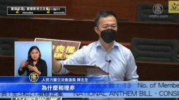 港六四通過國歌法 人大常委威脅香港議員