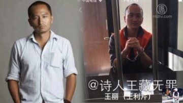 诗人王藏被捕后无音讯 家属遭全天监控