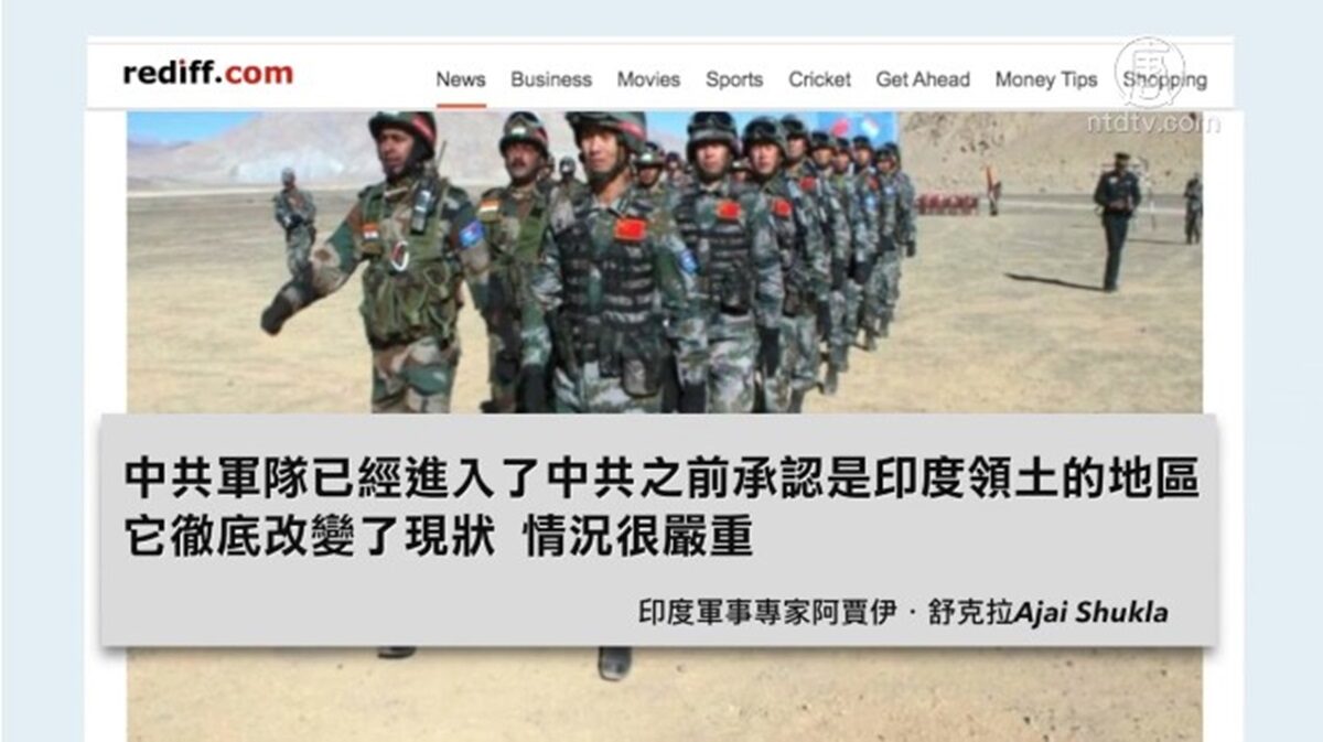 【禁闻】中印边境对峙 局势可能升级