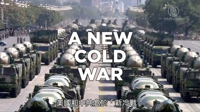 【中國解密】美國和中共處於「新冷戰」