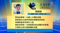 【禁聞】莫忘「六四」 全球網上紀念活動 場面更盛大