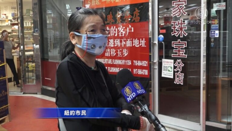 紐約宵禁騷亂不絕 華人民眾怎麼看？