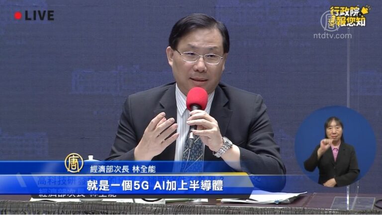 台灣擬投百億預算 推動三大核心科技