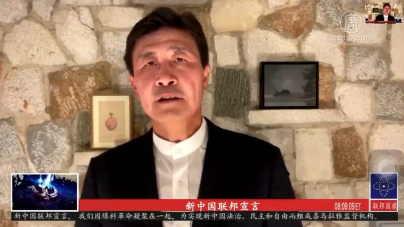 【禁闻】郝海东宣布推翻中共 成立新中国联邦