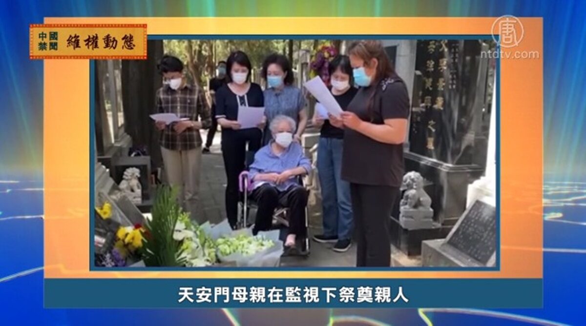 【禁闻】6月4日维权动态
