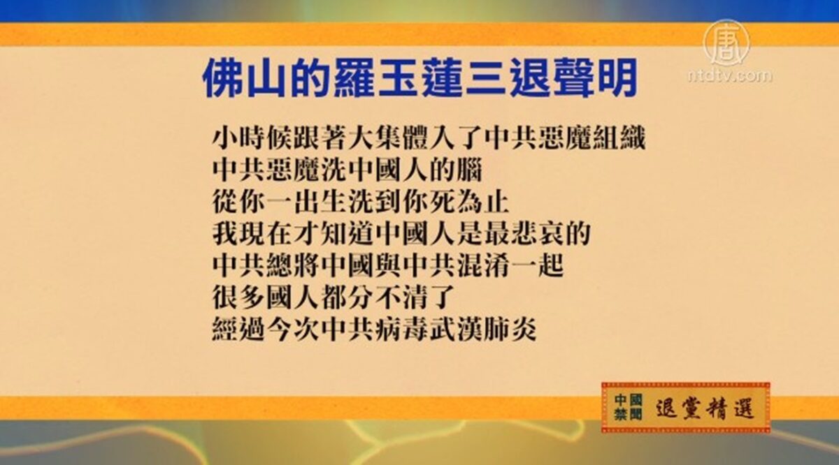 【禁闻】6月4日退党精选