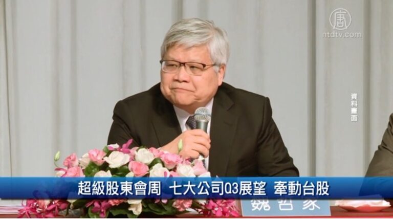 超級股東會周 七大公司Q3展望 牽動台股