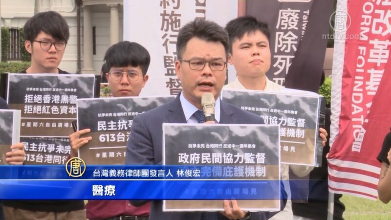 反送中周年 台湾民团发起六一三晚会