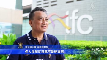 吴明德：美国只需一招 就可以废掉港币