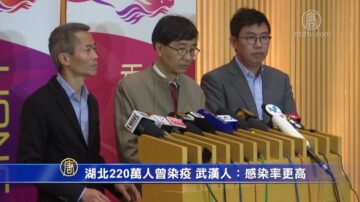 港大：湖北220万人曾染疫 武汉人：感染率更高