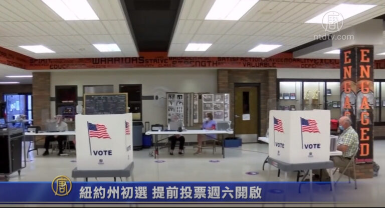 紐約州初選 提前投票週六開啟