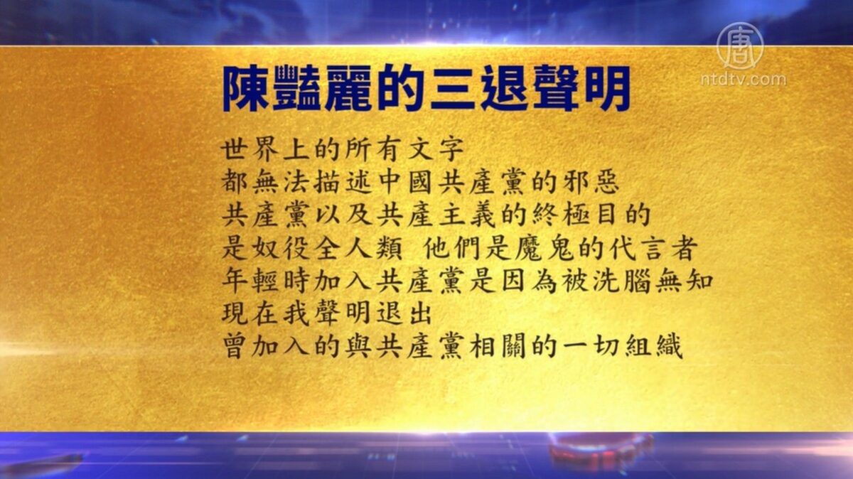 【禁闻】6月12日退党精选
