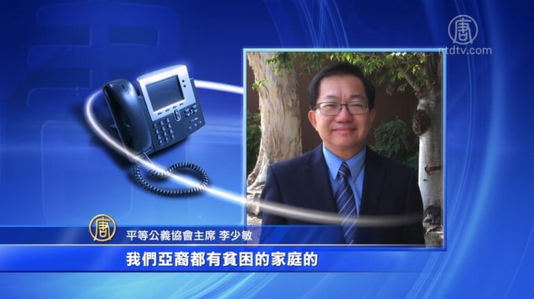 ACA-5或公投 亞裔權益影響嚴重
