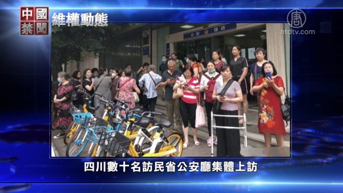 【禁闻】6月14日维权动态