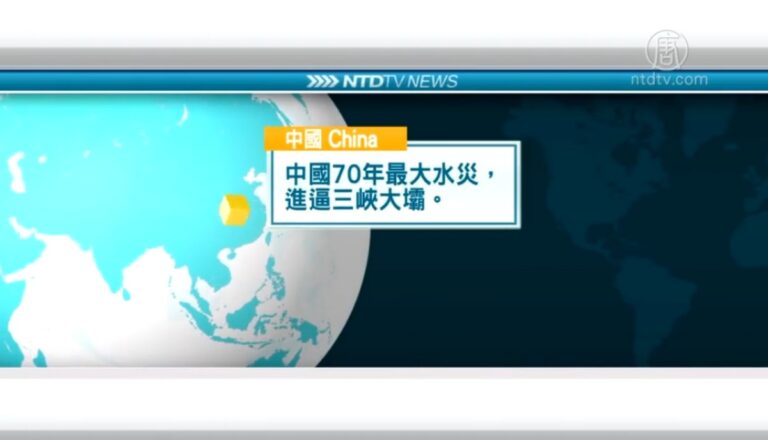 6月18日國際重要訊息