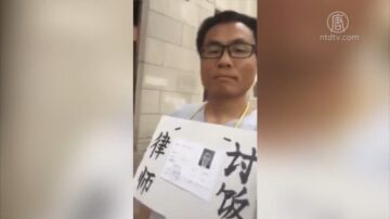 【禁闻】辩护权哪去了？上海律师挂牌讨饭