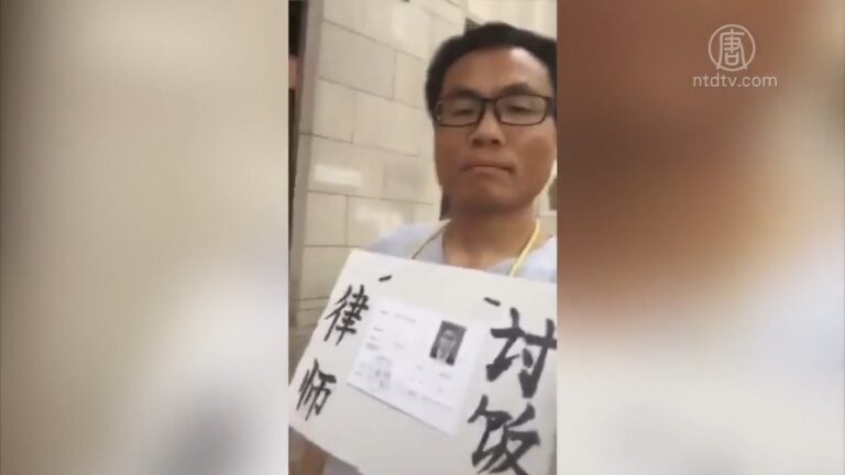 【禁聞】辯護權哪去了？上海律師掛牌討飯