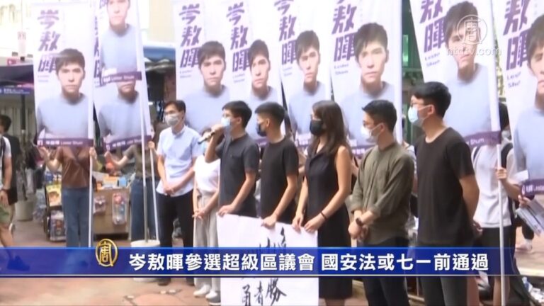 岑敖暉參選超級區議會 國安法或七一前通過