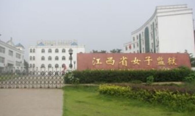 酷刑 奴工 江西女子監獄折磨人的十種手段（組圖）
