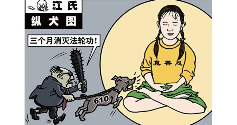 中共「1400例」騙局：利用普通人的病逝栽贓法輪功