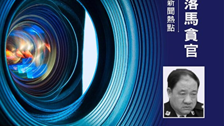 武漢公安副局長夏建中被查 曾被美議員點名制裁