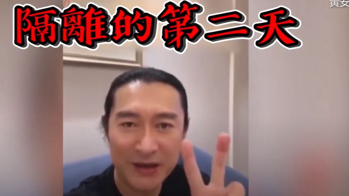 台湾艺人黄安返京遇疫情谄媚中共遭嘲讽 中共病毒 武汉肺炎 新唐人中文电视台在线