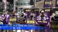 港立會選舉全DQ？中共人大：不挺國安法禁參選